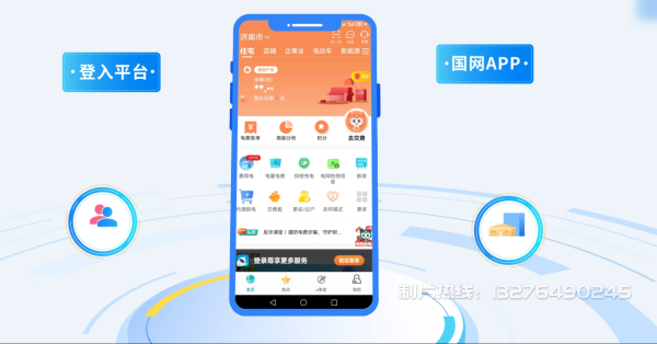 洮南市电力供需平台MG动画制作_电力系统可视化动画设计_智慧电网数字化宣传动画_电网科普动画_